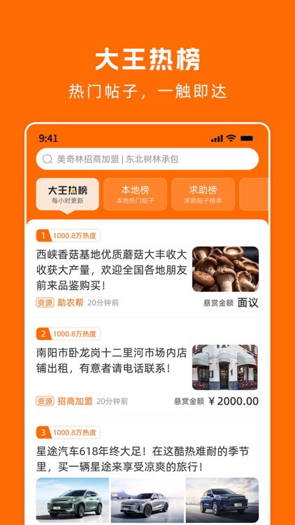 大王帮帮忙 screenshot-3