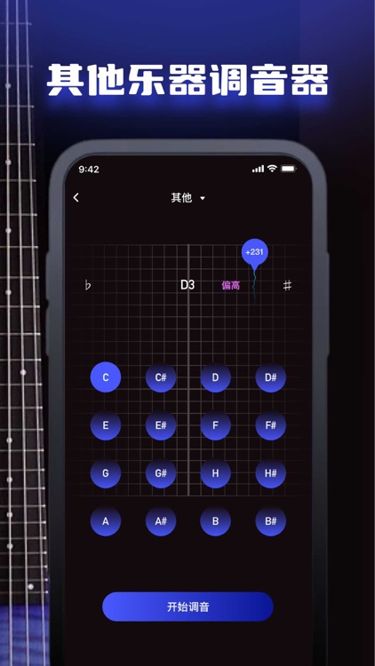 铮铉调音器软件pro screenshot-3