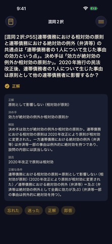 应用截图 2