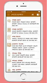 mezgebe haymanot iphone screenshot 1