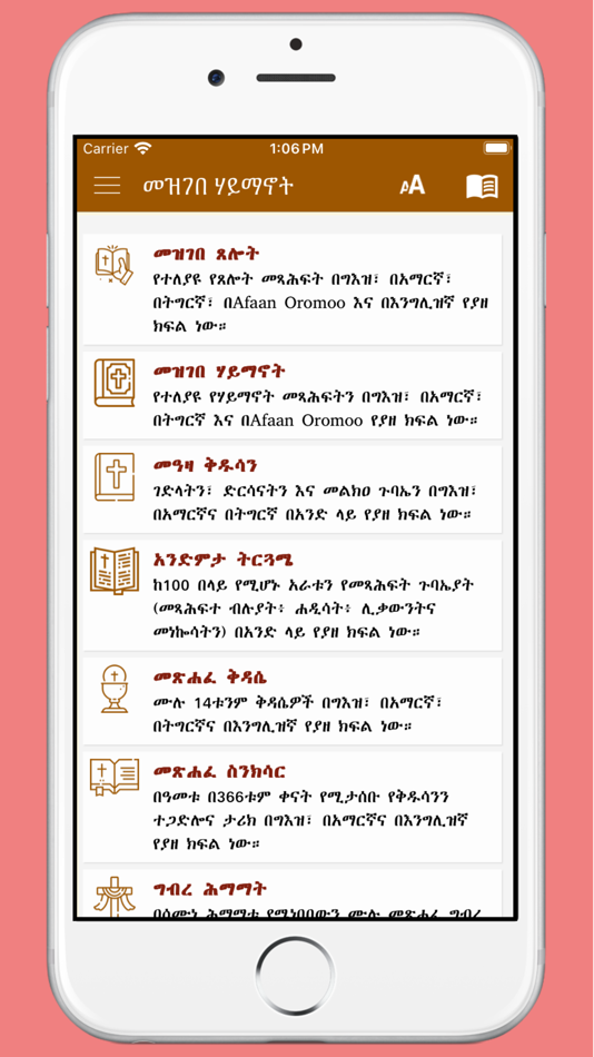 Mezgebe Haymanot - 7.0 - (iOS)