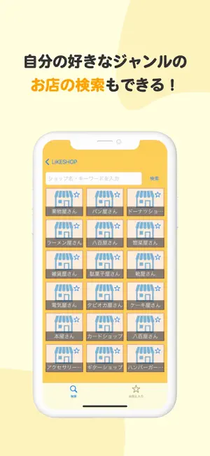LIKE SHOP screenshot 4