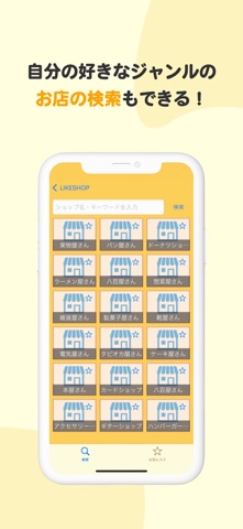 LIKE SHOP Screenshot 4 of 4