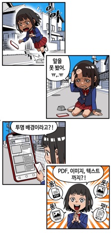 Vision Viewer screenshot