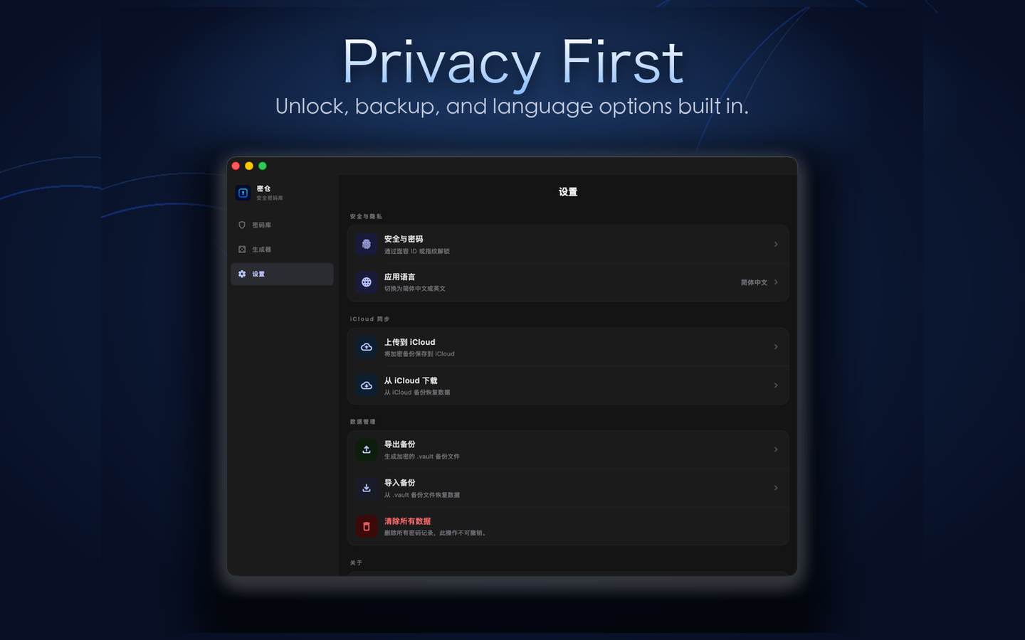 Password: Local Vault screenshot 11