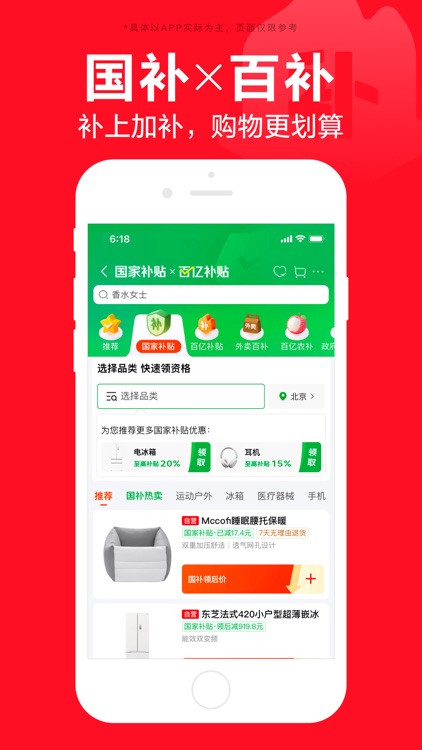 京东-又好又便宜 screenshot-4
