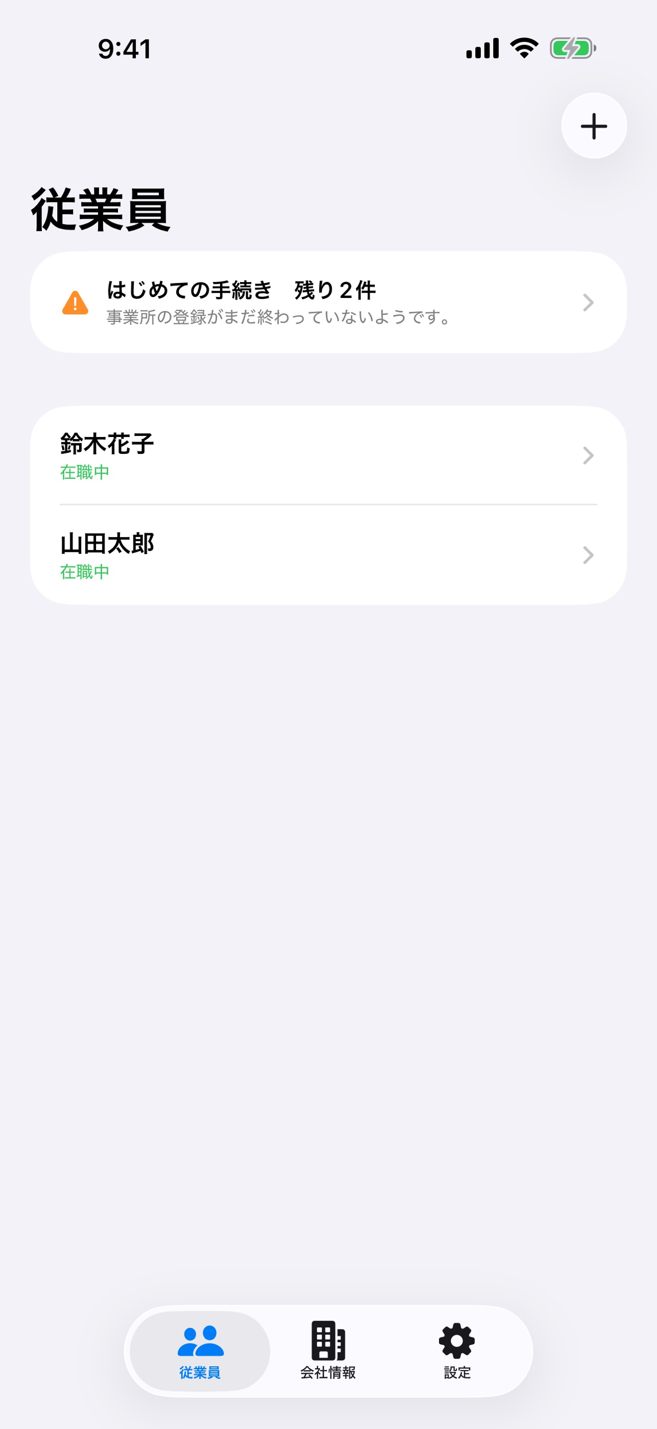 Screenshot 2 of かんたん従業員台帳
