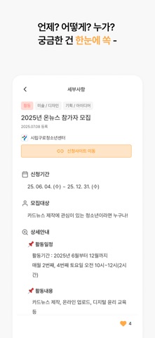 틴커벨 screenshot
