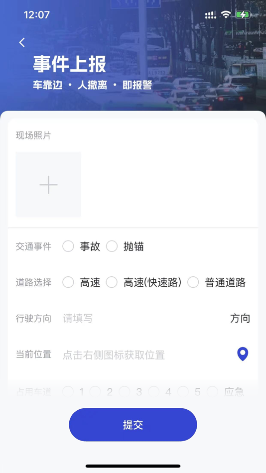 #3. 驾车无忧 (iOS) 由: 宁波昂霖智能装备有限公司