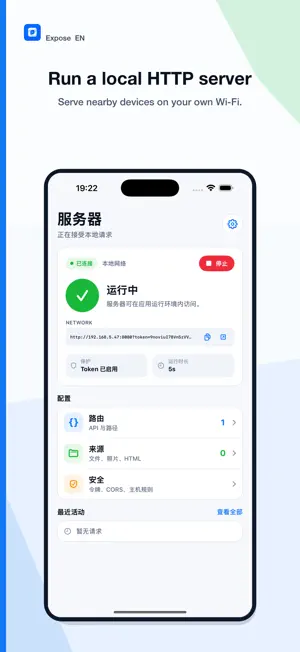 Expose HTTP Server screenshot 1