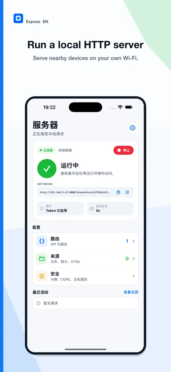 #1. Expose - HTTP Server (iOS) 由: Bonjour, LLC