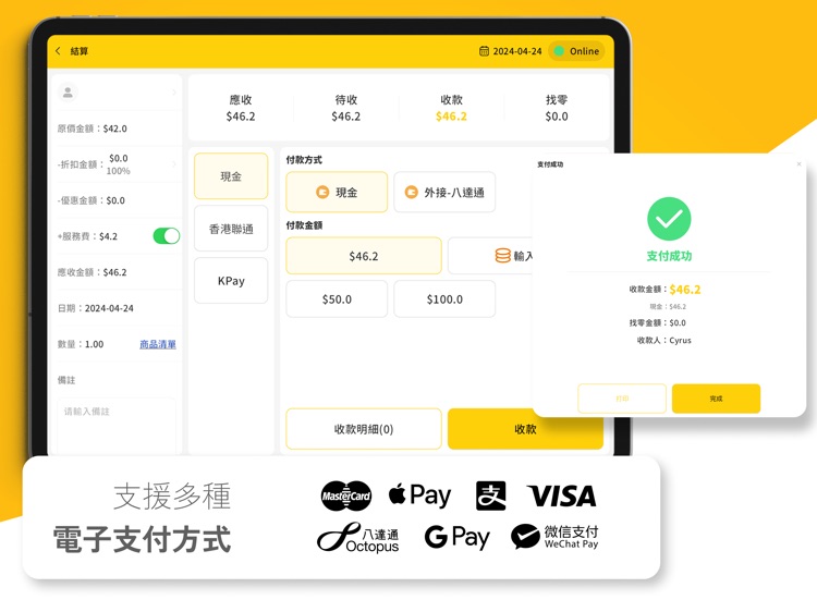 ezPOS-智慧餐飲系統 screenshot-3
