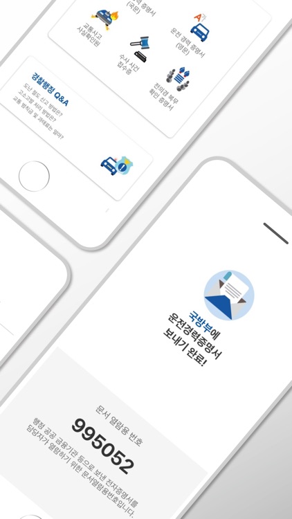 경찰민원모바일