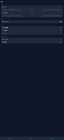 損害保険登録鑑定人1級 screenshot