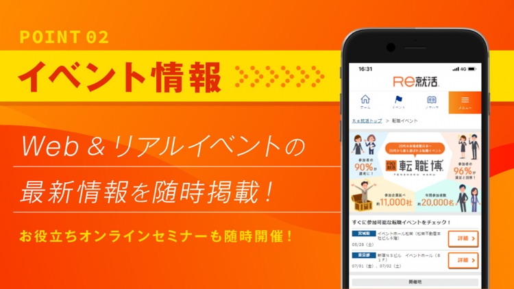 転職ならＲｅ就活 - 20代・第二新卒の求人・仕事が豊富 screenshot-3