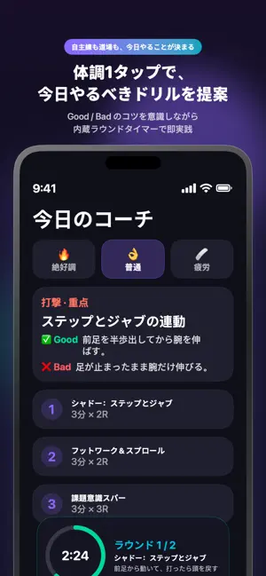 RollQuant - 格闘技・柔術の練習記録＆分析 screenshot 2