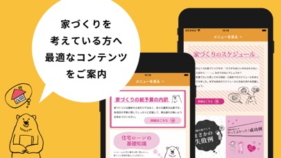 Screenshot #2 pour KSアプリ for iPhone
