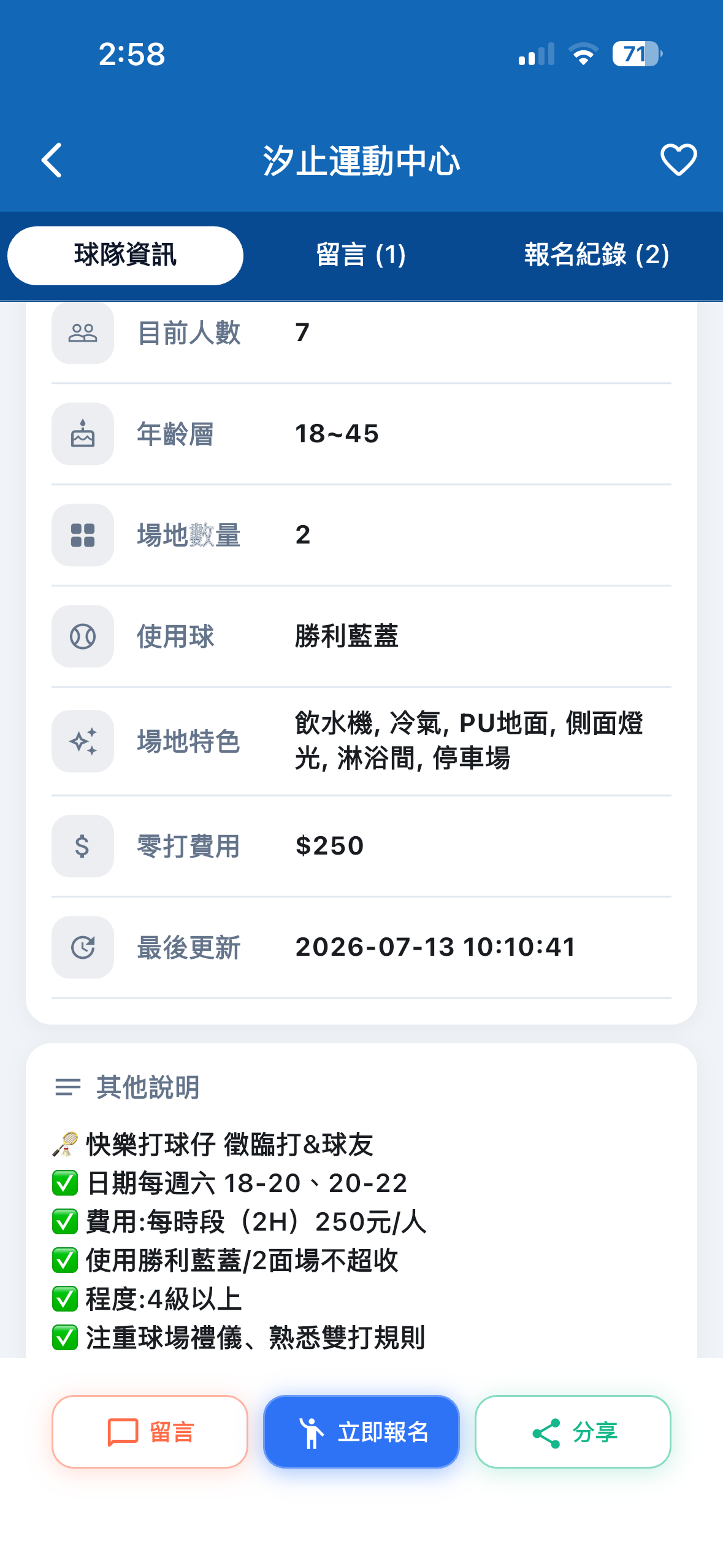 羽球拼圖 screenshot 3