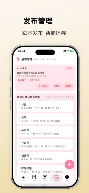 创作星球 screenshot 4