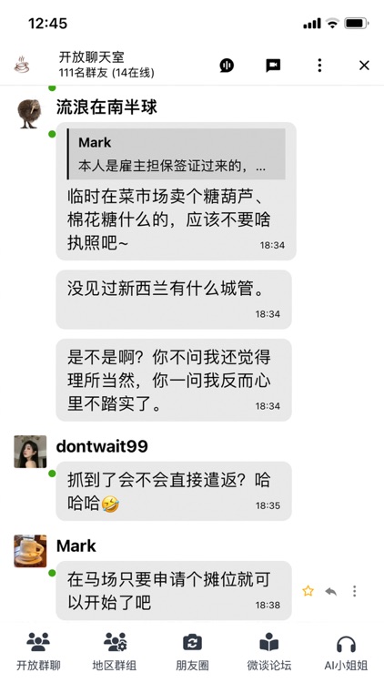 微言-新西兰中文社交平台
