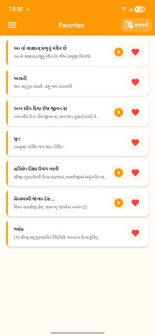 Bhaktisudha Haridham-Sokhda screenshot