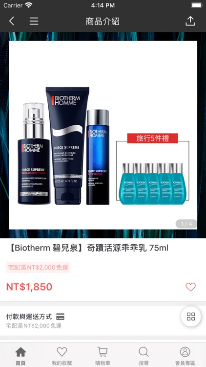 碧兒泉BIOTHERM