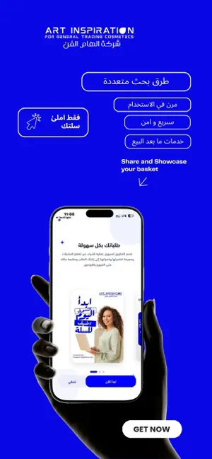 الهام الفن screenshot 3