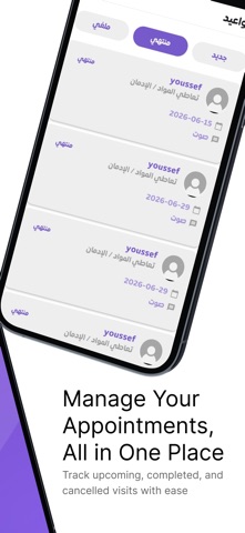 Nasooh Doctor | نصوح دكتور iPhone screenshot