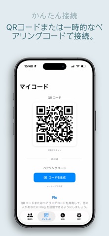 PingPair のスクリーンショット