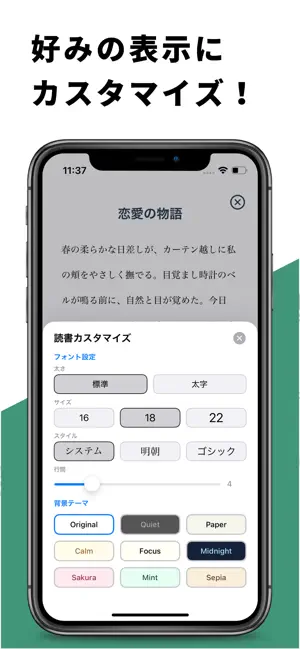 ユメログ - 夢小説をAIで作成 screenshot 3