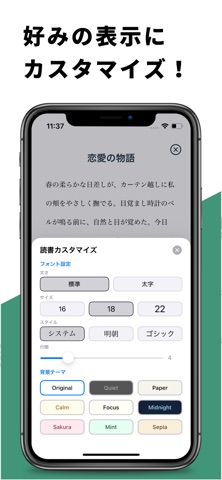 ユメログ - 夢小説をAIで作成 screenshot