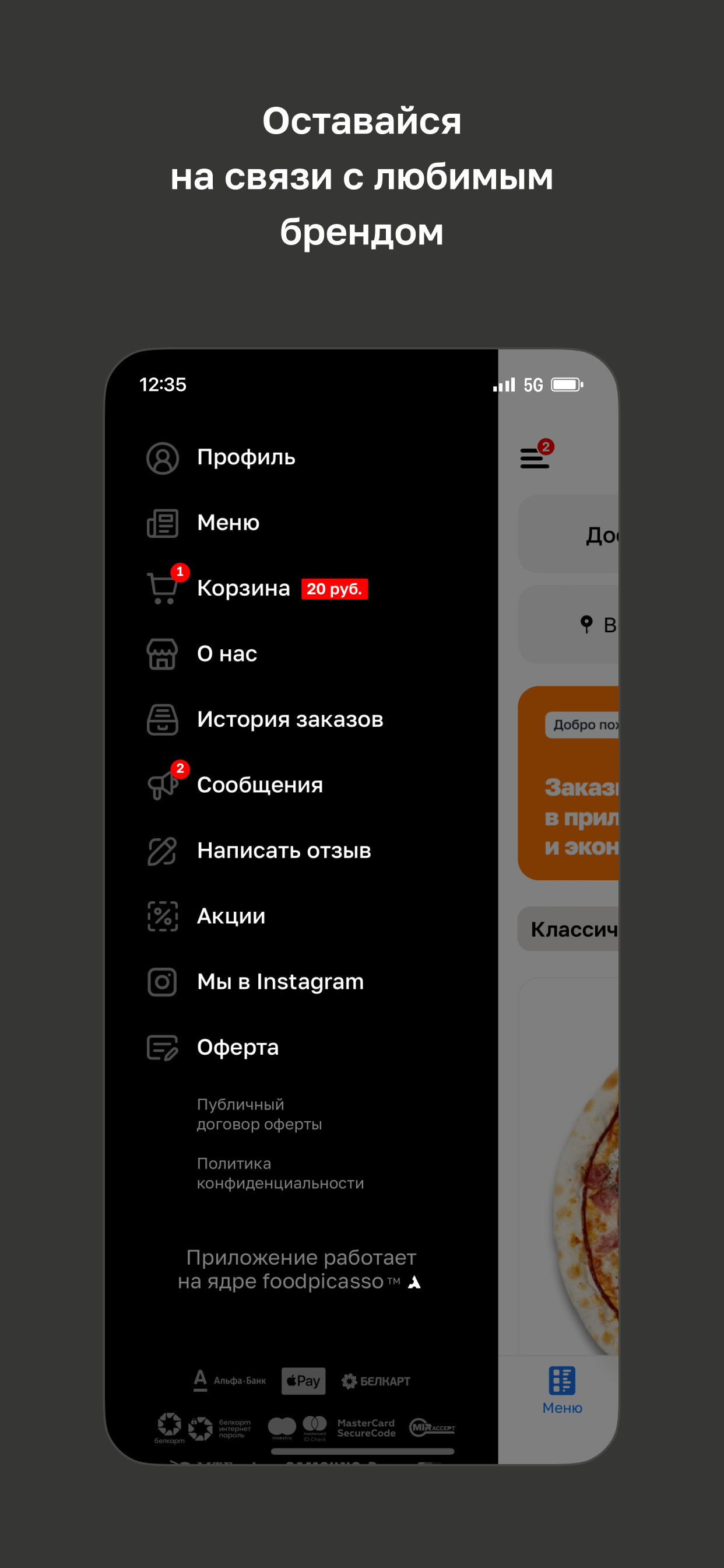 Pizza&Coffee · Пиццерия screenshot 4