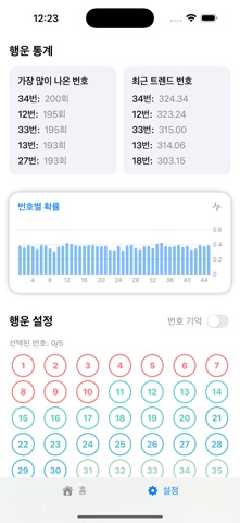 SimpleSecretRotto Screenshot 5 of 6