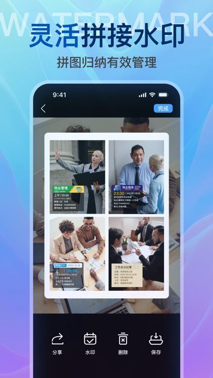 水印时间相机-实时拍照记录打卡时间地点 screenshot-5