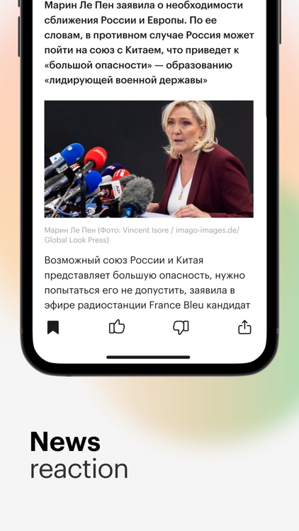 РБК Новости screenshot-5