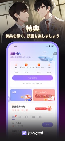 JoyRead-Fantasy Novelのスクリーンショット - 3