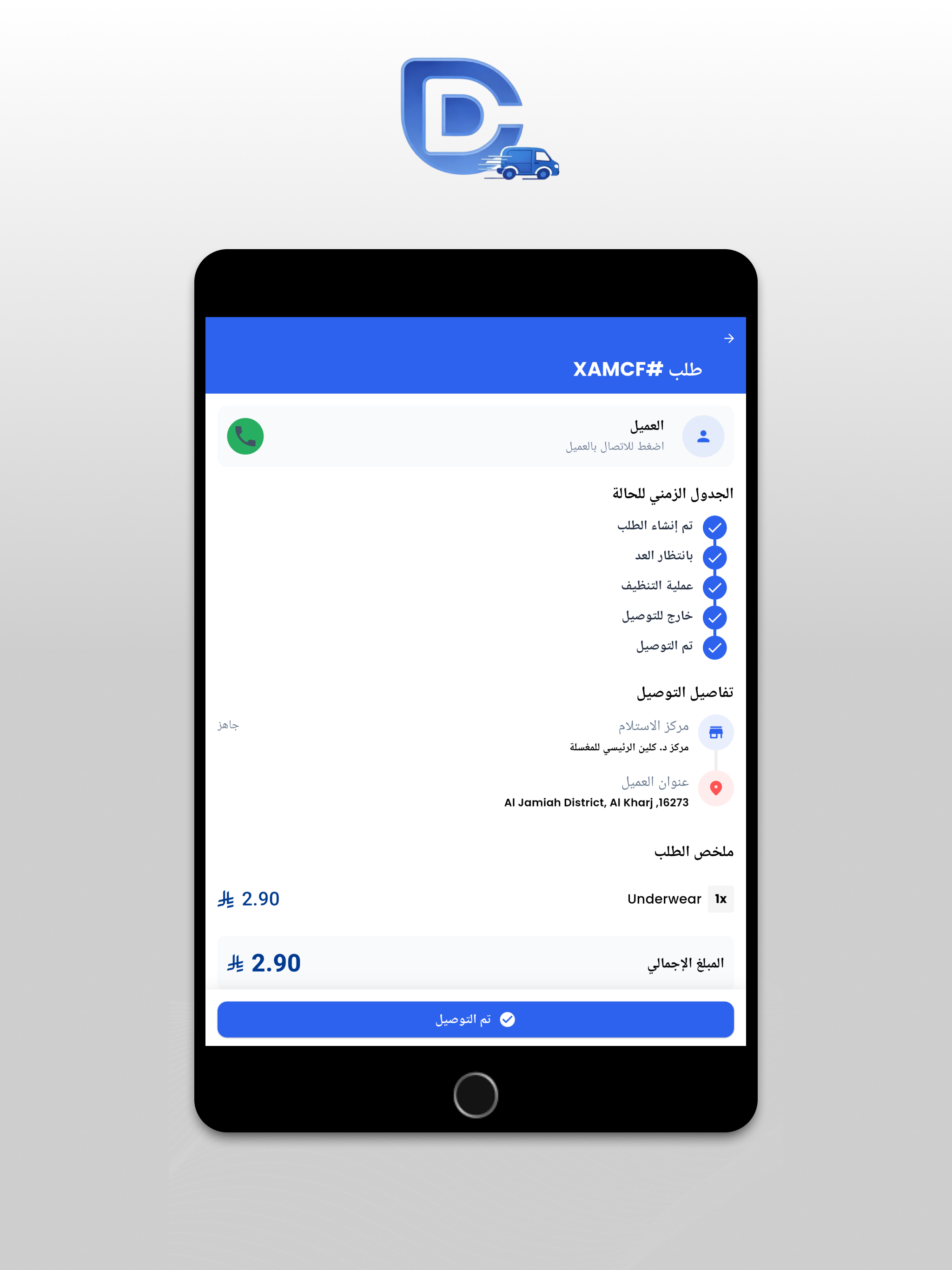 Dr Clean Driver screenshot 8
