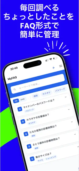 MyFAQ screenshot 1