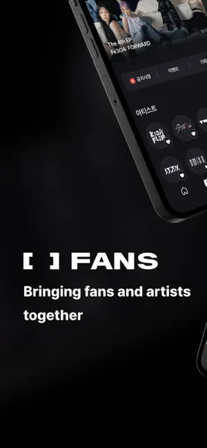 FANS - For Fans & Artists iPhone screenshot 1
