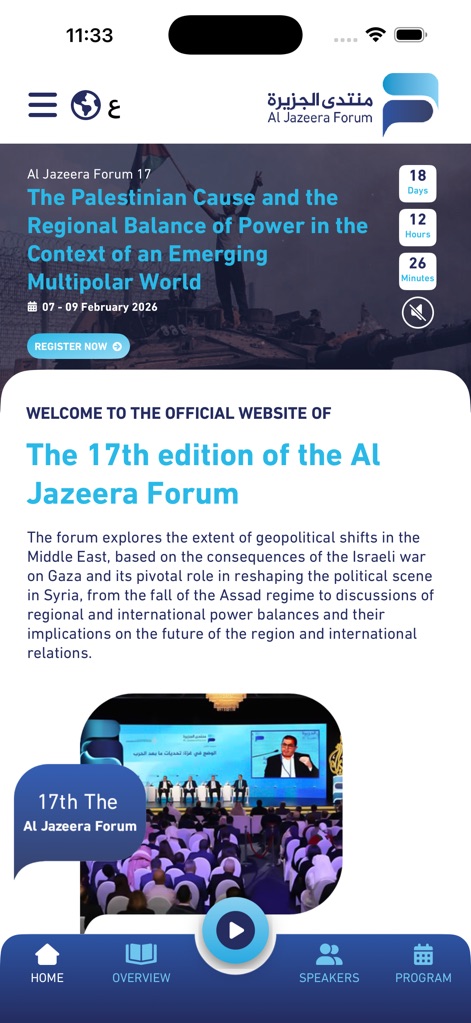 AJ Forum - aj-forum-app-home-screen