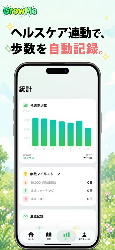 GrowMe screenshot 3