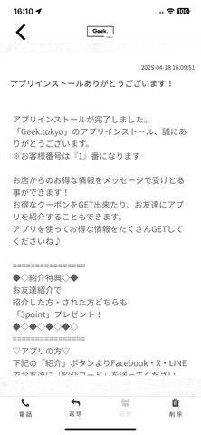 Geek.tokyo Screenshot 2 of 3