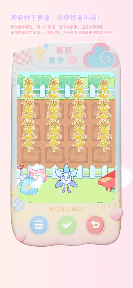 萌丽魔伊Monlimoi-新潮魔幻电子宠物 screenshot 6