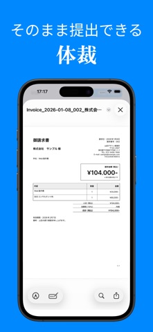 請求書作成 - Invoice Maker screenshot