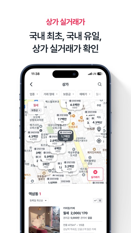 네모 - 상가, 사무실 창업할 때, 네모 screenshot-5