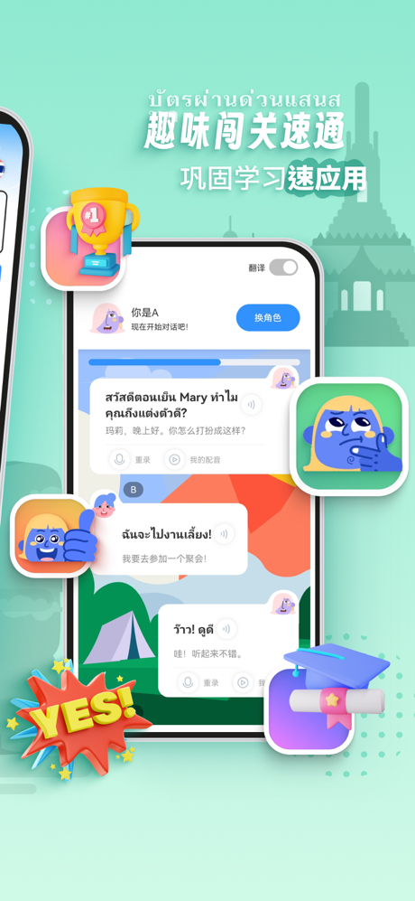 泰语学习-零基础学泰语入门翻译 screenshot 5
