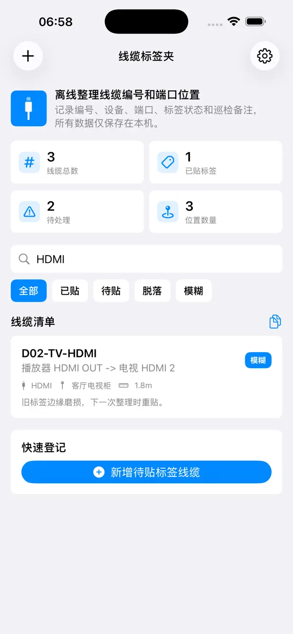 Screenshot #3 pour Cable Label Keeper 2026