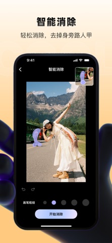 应用截图 5