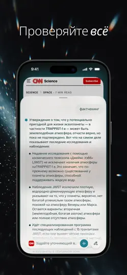 Скриншот Comet - AI Browser & Assistant на iPhone 3