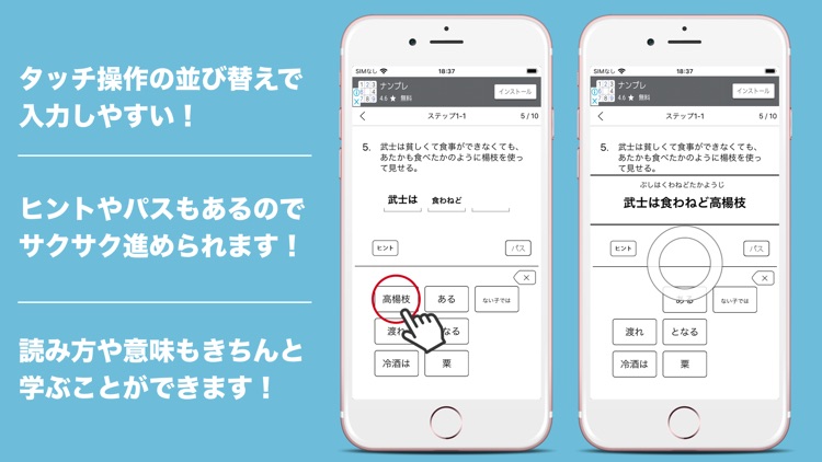ことわざ学習クイズ６００問